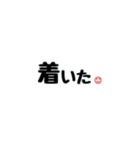 シンプル言葉 ②（個別スタンプ：18）