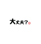 シンプル言葉 ②（個別スタンプ：26）