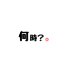 シンプル言葉 ②（個別スタンプ：28）