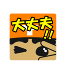 現場系作業員 土方さん（個別スタンプ：17）