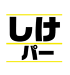 発車オーライ！（個別スタンプ：14）