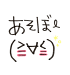 シンプル挨拶顔文字スタンプ^_^（個別スタンプ：22）