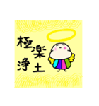 つるぴかてんしちゃん（個別スタンプ：37）