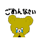 多重人格なクマちゃん（個別スタンプ：9）