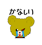 多重人格なクマちゃん（個別スタンプ：14）
