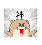 語彙力のないカワウソ（個別スタンプ：1）