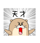 語彙力のないカワウソ（個別スタンプ：2）