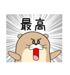 語彙力のないカワウソ（個別スタンプ：3）