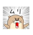 語彙力のないカワウソ（個別スタンプ：4）