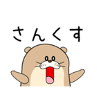 語彙力のないカワウソ（個別スタンプ：9）