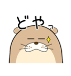 語彙力のないカワウソ（個別スタンプ：29）