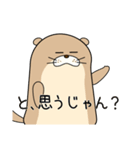 語彙力のないカワウソ（個別スタンプ：33）