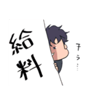 頑張ってお仕事してる男性を応援してます。（個別スタンプ：7）
