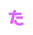 ひらがな.1（個別スタンプ：16）