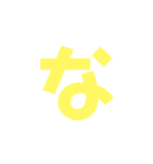 ひらがな.1（個別スタンプ：21）