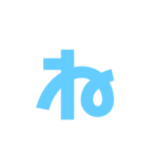 ひらがな.1（個別スタンプ：24）