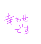 コトダマで幸せ（個別スタンプ：3）