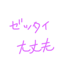コトダマで幸せ（個別スタンプ：4）