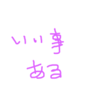 コトダマで幸せ（個別スタンプ：5）
