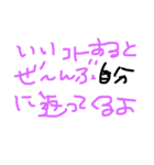 コトダマで幸せ（個別スタンプ：8）