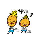 ガジャイモ兄弟の日常（個別スタンプ：5）