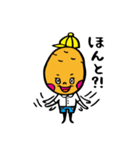 ガジャイモ兄弟の日常（個別スタンプ：12）