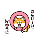 毎日使える！柴犬ゆうじ（個別スタンプ：13）