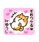 毎日使える！柴犬ゆうじ（個別スタンプ：27）