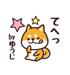 毎日使える！柴犬ゆうじ（個別スタンプ：29）