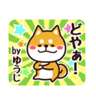 毎日使える！柴犬ゆうじ（個別スタンプ：31）