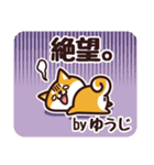 毎日使える！柴犬ゆうじ（個別スタンプ：34）