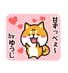 毎日使える！柴犬ゆうじ（個別スタンプ：36）