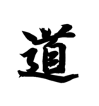 漢字一文字で表すと。その伍（個別スタンプ：1）