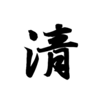 漢字一文字で表すと。その伍（個別スタンプ：7）