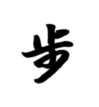 漢字一文字で表すと。その伍（個別スタンプ：11）