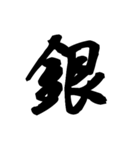 漢字一文字で表すと。その伍（個別スタンプ：12）