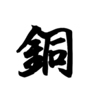 漢字一文字で表すと。その伍（個別スタンプ：13）