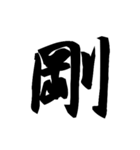 漢字一文字で表すと。その伍（個別スタンプ：18）