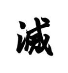 漢字一文字で表すと。その伍（個別スタンプ：26）