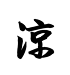 漢字一文字で表すと。その伍（個別スタンプ：27）