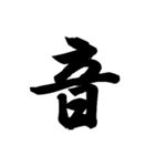 漢字一文字で表すと。その伍（個別スタンプ：28）