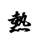 漢字一文字で表すと。その伍（個別スタンプ：29）