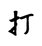 漢字一文字で表すと。その伍（個別スタンプ：30）