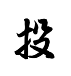 漢字一文字で表すと。その伍（個別スタンプ：32）