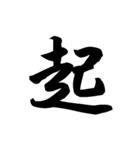 漢字一文字で表すと。その伍（個別スタンプ：33）