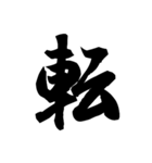 漢字一文字で表すと。その伍（個別スタンプ：35）