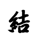 漢字一文字で表すと。その伍（個別スタンプ：36）