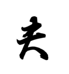 漢字一文字で表すと。その伍（個別スタンプ：37）