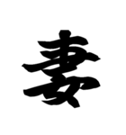 漢字一文字で表すと。その伍（個別スタンプ：38）