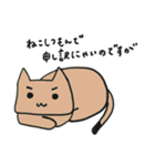 ねこ数学スタンプ（個別スタンプ：8）
